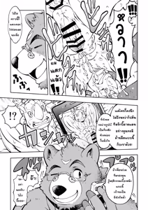 Page 21 of Tokyo Kemono Joujikyoku -Sex And The Furry- - preview thumbnail