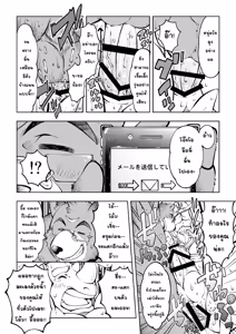 Page 22 of Tokyo Kemono Joujikyoku -Sex And The Furry- - preview thumbnail