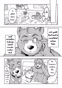 Page 24 of Tokyo Kemono Joujikyoku -Sex And The Furry- - preview thumbnail