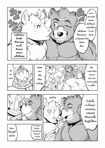 Page 25 of Tokyo Kemono Joujikyoku -Sex And The Furry- - preview thumbnail