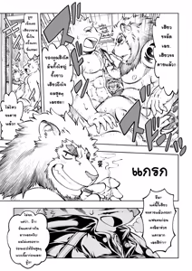 Page 27 of Tokyo Kemono Joujikyoku -Sex And The Furry- - preview thumbnail