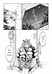 Page 29 of Tokyo Kemono Joujikyoku -Sex And The Furry- - preview thumbnail