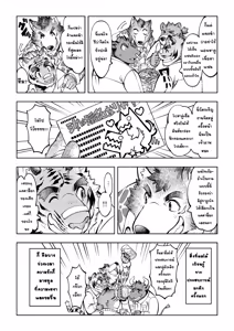 Page 31 of Tokyo Kemono Joujikyoku -Sex And The Furry- - preview thumbnail