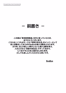 Page 4 of Tokyo Kemono Joujikyoku -Sex And The Furry- - preview thumbnail