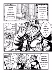 Page 5 of Tokyo Kemono Joujikyoku -Sex And The Furry- - preview thumbnail