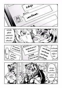Page 6 of Tokyo Kemono Joujikyoku -Sex And The Furry- - preview thumbnail