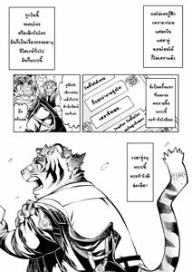 Page 7 of Tokyo Kemono Joujikyoku -Sex And The Furry- - preview thumbnail