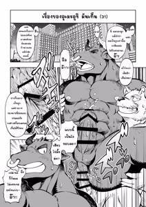 Page 8 of Tokyo Kemono Joujikyoku -Sex And The Furry- - preview thumbnail