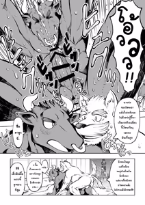 Page 10 of Tokyo Kemono Joujikyoku -Sex And The Furry- - preview thumbnail
