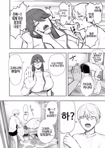 Page 101 of 사축 OL은 조교를 거절할 수 없다 에프터~쾌락 조교편~ - preview thumbnail