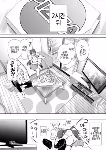 Page 103 of 사축 OL은 조교를 거절할 수 없다 에프터~쾌락 조교편~ - preview thumbnail