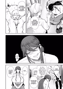 Page 11 of 사축 OL은 조교를 거절할 수 없다 에프터~쾌락 조교편~ - preview thumbnail
