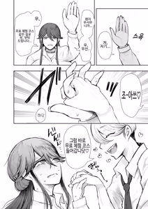 Page 13 of 사축 OL은 조교를 거절할 수 없다 에프터~쾌락 조교편~ - preview thumbnail