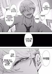 Page 15 of 사축 OL은 조교를 거절할 수 없다 에프터~쾌락 조교편~ - preview thumbnail