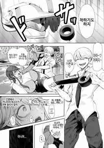 Page 17 of 사축 OL은 조교를 거절할 수 없다 에프터~쾌락 조교편~ - preview thumbnail