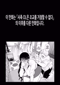 Page 2 of 사축 OL은 조교를 거절할 수 없다 에프터~쾌락 조교편~ - preview thumbnail
