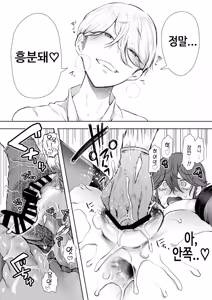 Page 25 of 사축 OL은 조교를 거절할 수 없다 에프터~쾌락 조교편~ - preview thumbnail