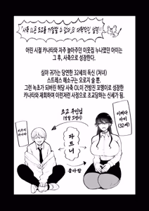 Page 3 of 사축 OL은 조교를 거절할 수 없다 에프터~쾌락 조교편~ - preview thumbnail