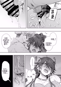 Page 36 of 사축 OL은 조교를 거절할 수 없다 에프터~쾌락 조교편~ - preview thumbnail