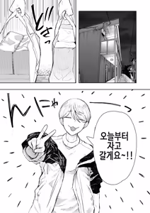 Page 38 of 사축 OL은 조교를 거절할 수 없다 에프터~쾌락 조교편~ - preview thumbnail