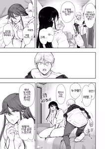 Page 40 of 사축 OL은 조교를 거절할 수 없다 에프터~쾌락 조교편~ - preview thumbnail