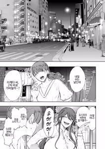 Page 4 of 사축 OL은 조교를 거절할 수 없다 에프터~쾌락 조교편~ - preview thumbnail