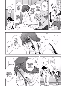 Page 41 of 사축 OL은 조교를 거절할 수 없다 에프터~쾌락 조교편~ - preview thumbnail