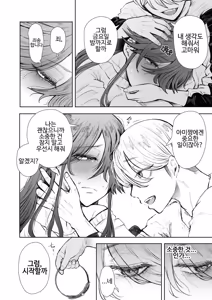 Page 43 of 사축 OL은 조교를 거절할 수 없다 에프터~쾌락 조교편~ - preview thumbnail