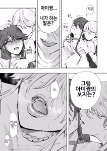 Page 44 of 사축 OL은 조교를 거절할 수 없다 에프터~쾌락 조교편~ - preview thumbnail