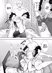 Page 45 of 사축 OL은 조교를 거절할 수 없다 에프터~쾌락 조교편~ - preview thumbnail