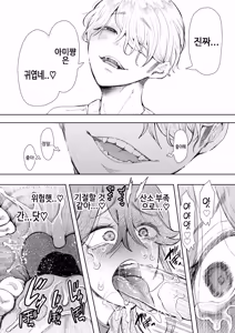 Page 48 of 사축 OL은 조교를 거절할 수 없다 에프터~쾌락 조교편~ - preview thumbnail