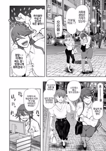 Page 5 of 사축 OL은 조교를 거절할 수 없다 에프터~쾌락 조교편~ - preview thumbnail