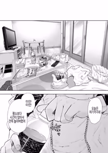 Page 59 of 사축 OL은 조교를 거절할 수 없다 에프터~쾌락 조교편~ - preview thumbnail