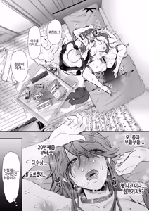 Page 60 of 사축 OL은 조교를 거절할 수 없다 에프터~쾌락 조교편~ - preview thumbnail