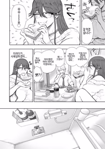 Page 63 of 사축 OL은 조교를 거절할 수 없다 에프터~쾌락 조교편~ - preview thumbnail