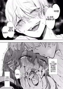 Page 72 of 사축 OL은 조교를 거절할 수 없다 에프터~쾌락 조교편~ - preview thumbnail