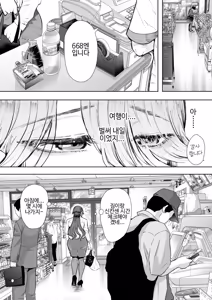 Page 73 of 사축 OL은 조교를 거절할 수 없다 에프터~쾌락 조교편~ - preview thumbnail