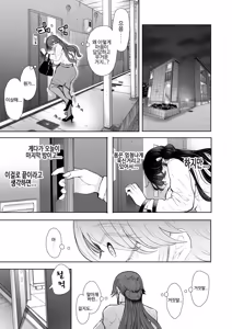 Page 76 of 사축 OL은 조교를 거절할 수 없다 에프터~쾌락 조교편~ - preview thumbnail