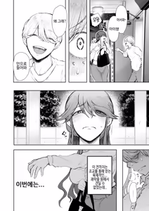 Page 77 of 사축 OL은 조교를 거절할 수 없다 에프터~쾌락 조교편~ - preview thumbnail