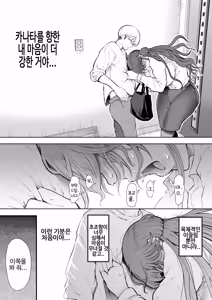 Page 78 of 사축 OL은 조교를 거절할 수 없다 에프터~쾌락 조교편~ - preview thumbnail