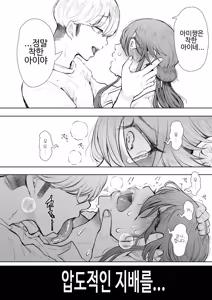 Page 79 of 사축 OL은 조교를 거절할 수 없다 에프터~쾌락 조교편~ - preview thumbnail