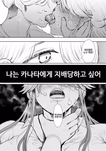Page 80 of 사축 OL은 조교를 거절할 수 없다 에프터~쾌락 조교편~ - preview thumbnail