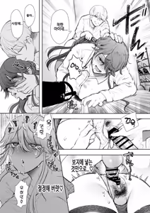 Page 81 of 사축 OL은 조교를 거절할 수 없다 에프터~쾌락 조교편~ - preview thumbnail