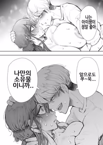 Page 89 of 사축 OL은 조교를 거절할 수 없다 에프터~쾌락 조교편~ - preview thumbnail