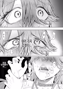 Page 90 of 사축 OL은 조교를 거절할 수 없다 에프터~쾌락 조교편~ - preview thumbnail