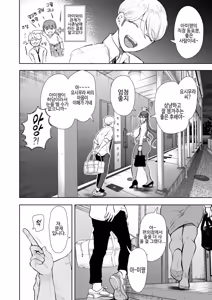 Page 9 of 사축 OL은 조교를 거절할 수 없다 에프터~쾌락 조교편~ - preview thumbnail