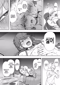 Page 97 of 사축 OL은 조교를 거절할 수 없다 에프터~쾌락 조교편~ - preview thumbnail