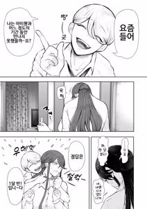 Page 10 of 사축 OL은 조교를 거절할 수 없다 에프터~쾌락 조교편~ - preview thumbnail