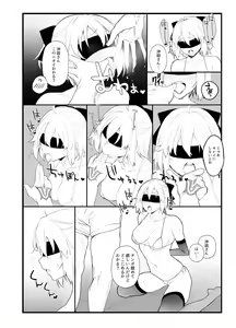 Page 419 of remora - preview thumbnail