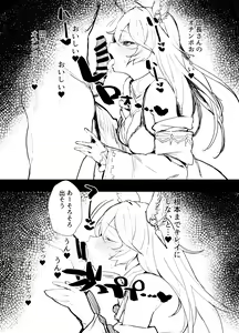 Page 430 of remora - preview thumbnail